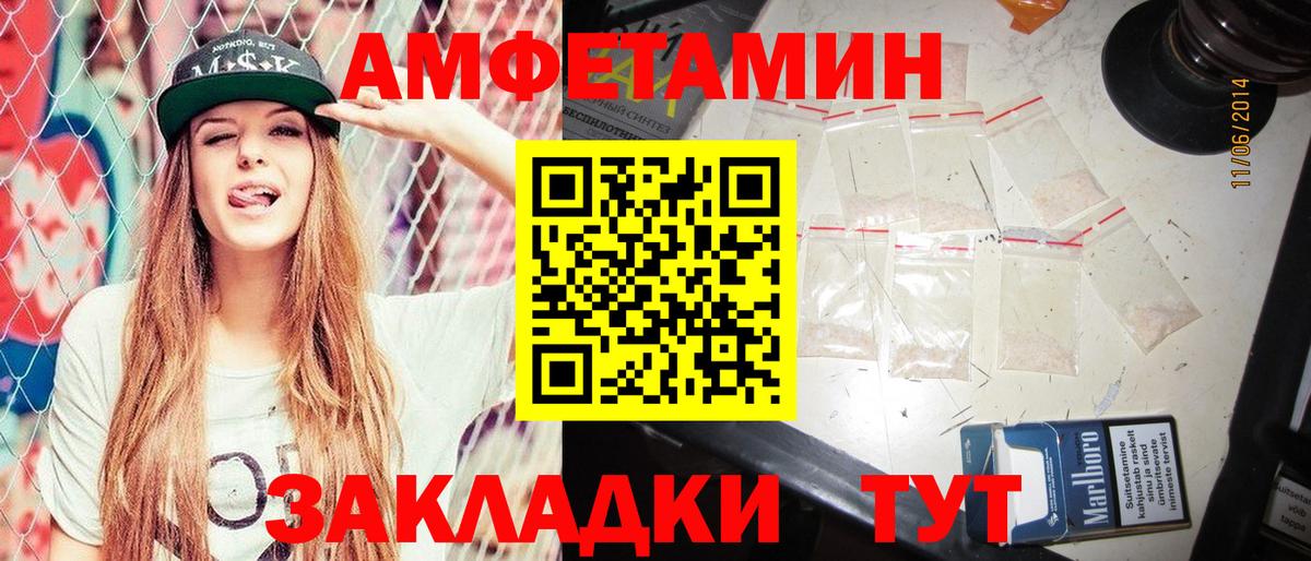 Амфетамин Розовый Пугачёв
