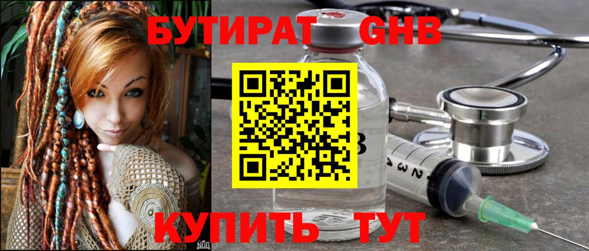 Бутират буратино  Вход с VPN  Пугачёв 