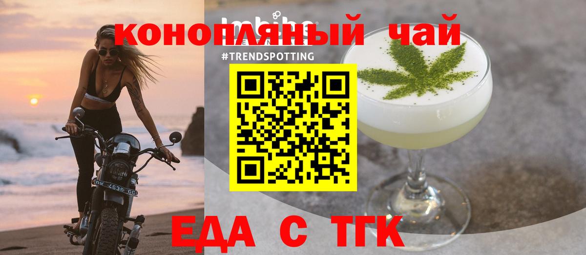 Печенье с ТГК конопля  Вход с VPN  Пугачёв 