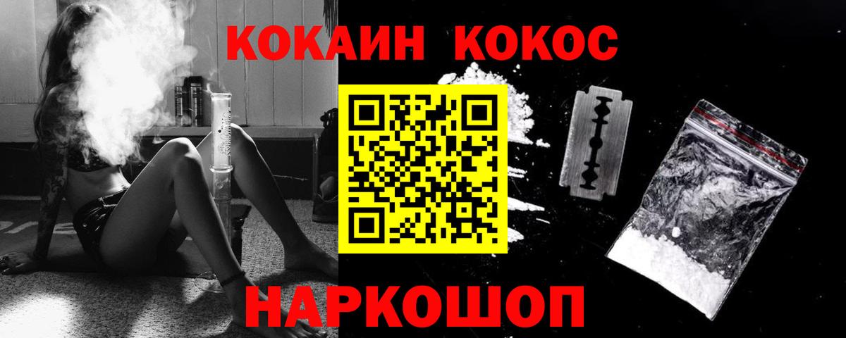 Пугачёв  COCAIN FishScale  Cocaine  COCAIN VHQ  Вход с VPN 