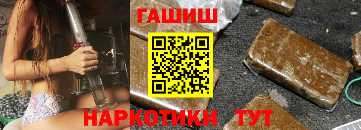 Пугачёв  Гашиш Cannabis  Вход с VPN  ГАШИШ Cannabis 
