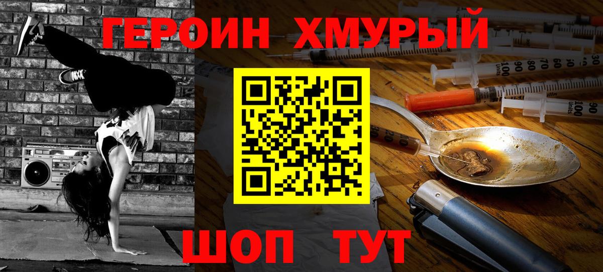 Пугачёв  ГЕРОИН белый  Вход с VPN 