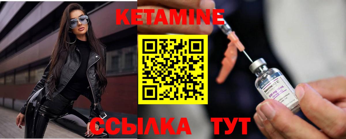 Пугачёв  Кетамин ketamine  Вход с VPN 