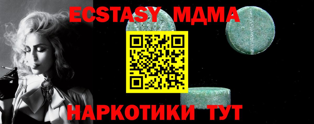 MDMA VHQ  MDMA молли  Пугачёв  Вход с VPN 