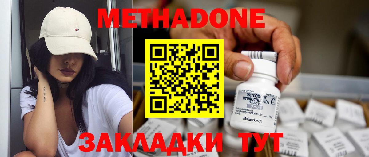 Метадон белоснежный Пугачёв