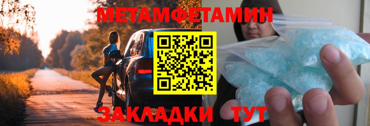 Первитин пудра Пугачёв