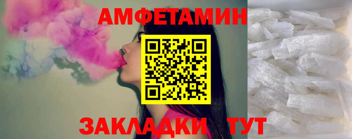 МЕТАМФЕТАМИН кристалл  Вход с VPN  МЕТАМФЕТАМИН кристалл  Пугачёв 