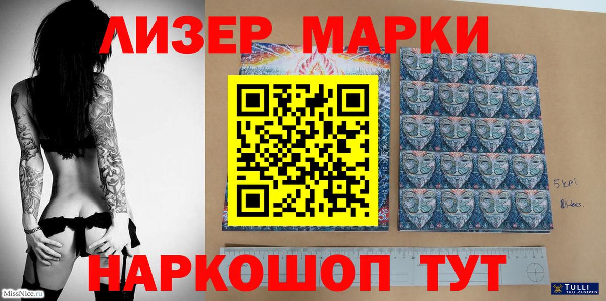 Марки 25I-NBOMe 1,5мг  Вход с VPN  Пугачёв  Марки 25I-NBOMe 1,5мг 