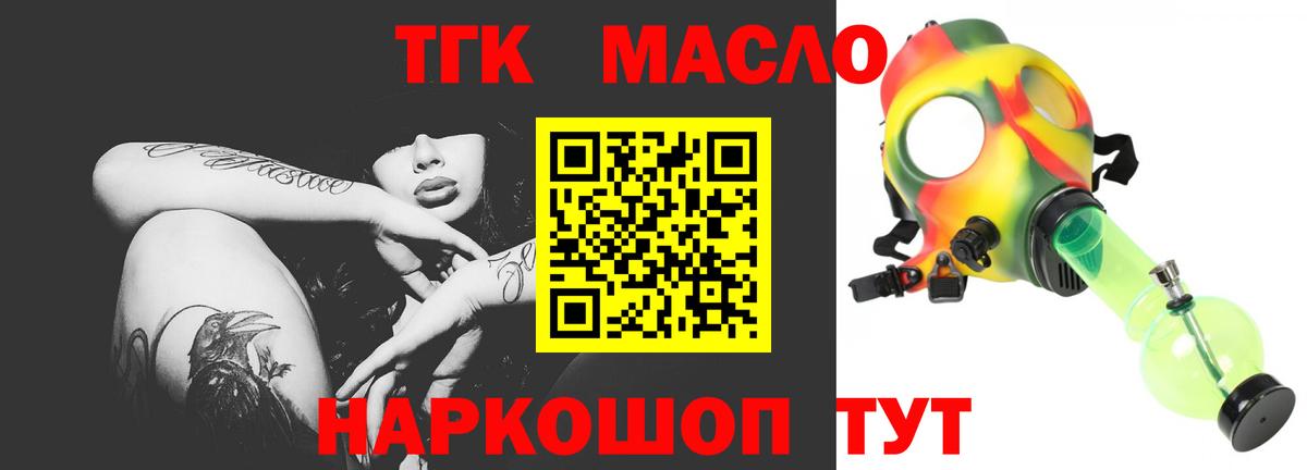 ТГК гашишное масло Пугачёв